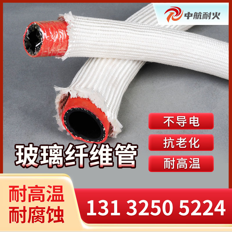 纖維編織管
